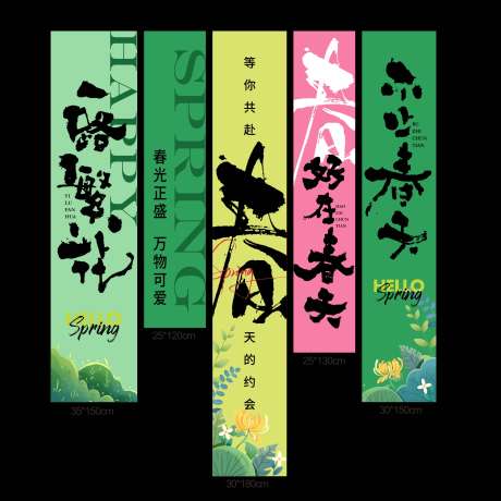 春天露营氛围挂布_源文件下载_CDR格式_2073X2073像素-露营,春季,促销-作品编号:2026020714082698-志ˆ设ʹ֣֤֚֫֗ׄ网