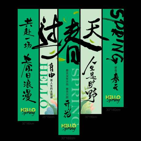 过春天露营氛围感创意挂布条幅_源文件下载_CDR格式_2060X2060像素-露营,春季,促销-作品编号:2026020714053754-志˯设͵网