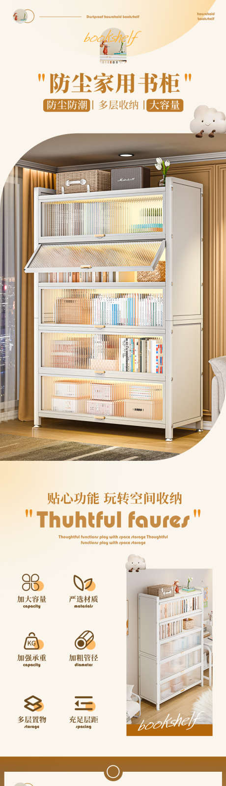 收纳柜详情_源文件下载_PSD格式_790X14299像素-家用,书柜,收纳-作品编号:2026020611349142-志’设·网