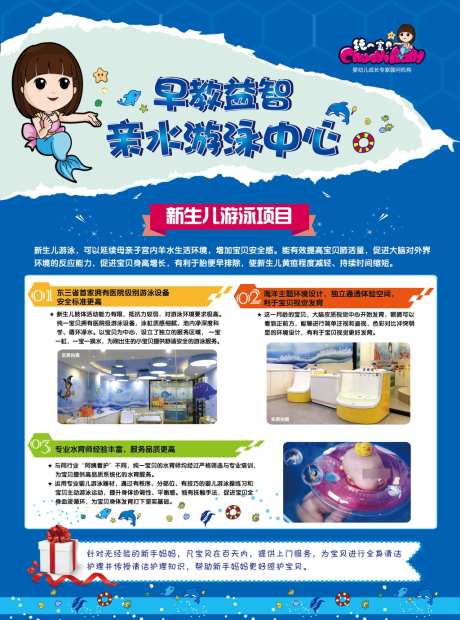 儿童游泳DM单页_源文件下载_AI格式_1024X1380像素-宣传单,儿童,单页-作品编号:2026020614484823-志·设·网