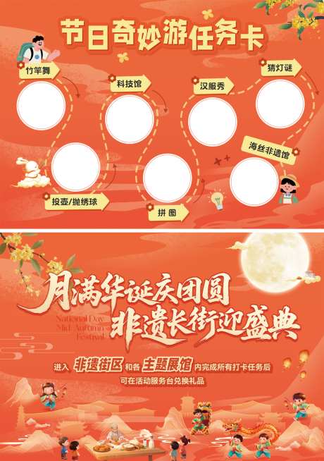 活动路线打卡集章卡任务卡