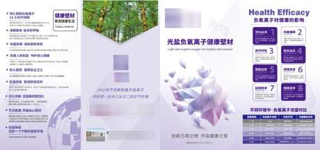 壁材四折页设计_源文件下载_AI格式_1024X481像素-简洁,紫色系,四折页-作品编号:2026020611416910-志͵设`网