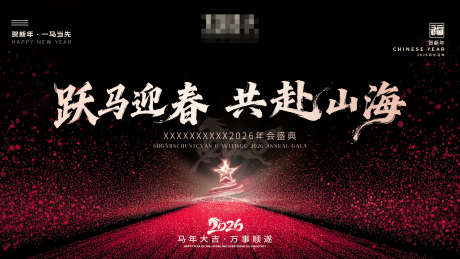 高级简约活动年会展板屏幕背景图主kv_源文件下载_PSD格式_1920X1080像素-主kv,展板,年会-作品编号:2026020808493643-志˘设,网