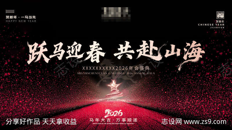 高级简约活动年会展板屏幕背景图主kv