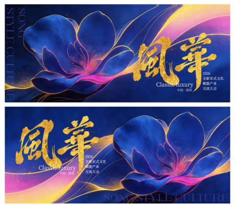 中式古风国色风华主画面_源文件下载_PSD格式_3262X2892像素-唯美,中式,古风-作品编号:2026020808417620-志˜设·网