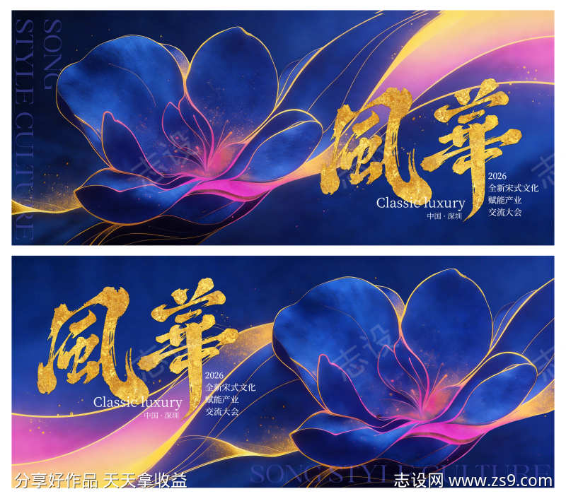 中式古风国色风华主画面