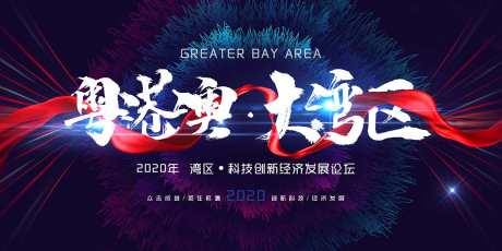 年终盛典主画面_源文件下载_PSD格式_1260X630像素-盛典,热血,签到处-作品编号:2026020813535044-志˓设˓网