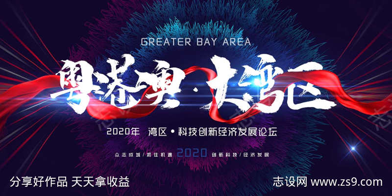 年终盛典主画面