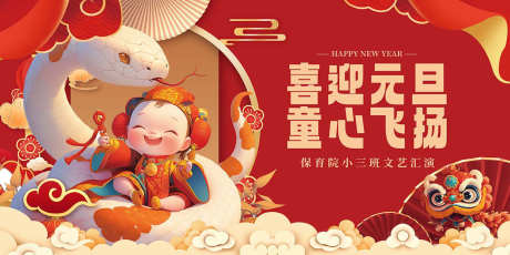 年终盛典主画面_源文件下载_PSD格式_1260X630像素-盛典,热血,主画面-作品编号:2026020813548100-志˱设′网