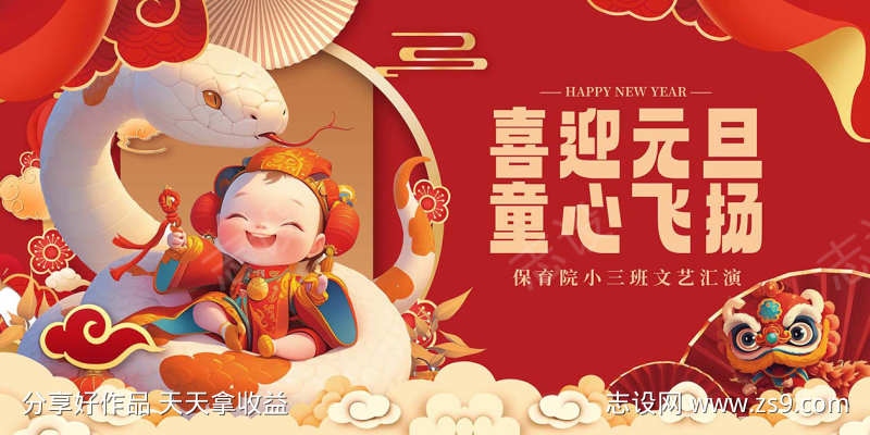 年终盛典主画面