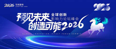 年终盛典主画面_源文件下载_PSD格式_1134X486像素-科技,盛典,热血-作品编号:2026020813529432-志˱设ˉ网