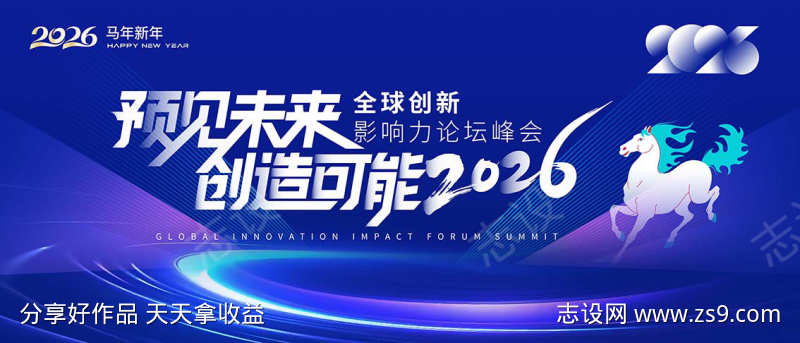 年终盛典主画面