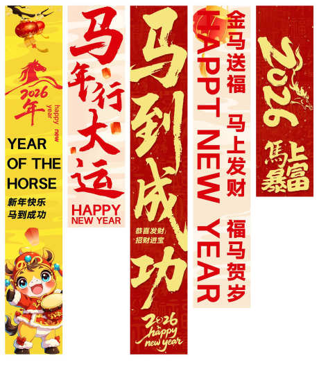 春节挂布打卡_源文件下载_PSD格式_1575X1810像素-挂布,新年,春节-作品编号:2026020813558654-志,设ˌ网