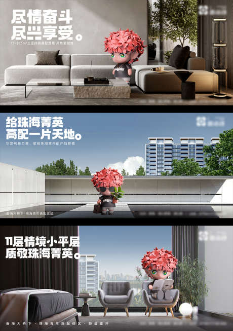 地产主画面_源文件下载_PSD格式_1080X1534像素-珠海,室内,提案-作品编号:2026020809142134-志ˆ设ˌ网