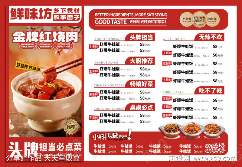 餐饮菜单价目表设计