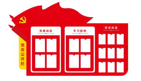 党务公开栏_源文件下载_CDR格式_1004X576像素-公务,党务,公开栏-作品编号:2026020810344470-志·设˜网