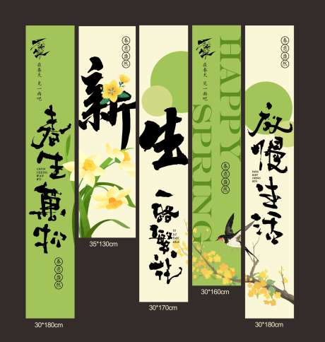 春天氛围感挂布_源文件下载_CDR格式_2045X2151像素-春天,吊幔,新生-作品编号:2026020810513667-志˲͓͕͔͐͑͗ٚٛٙ设˯网