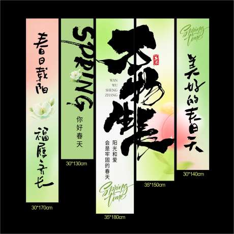 春天粉绿背景氛围感挂布吊幔_源文件下载_CDR格式_2214X2214像素-春天,吊幔,新生-作品编号:2026020810511200-志′设.网