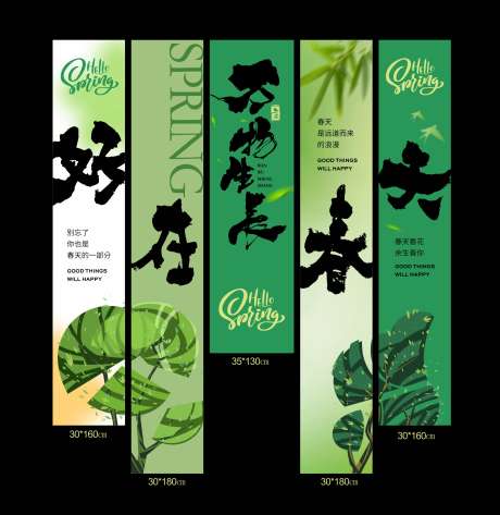 好在春季露营氛围感挂布设计_源文件下载_CDR格式_2127X2188像素-竹子,春季,挂布-作品编号:2026020810366644-志˒设˙网