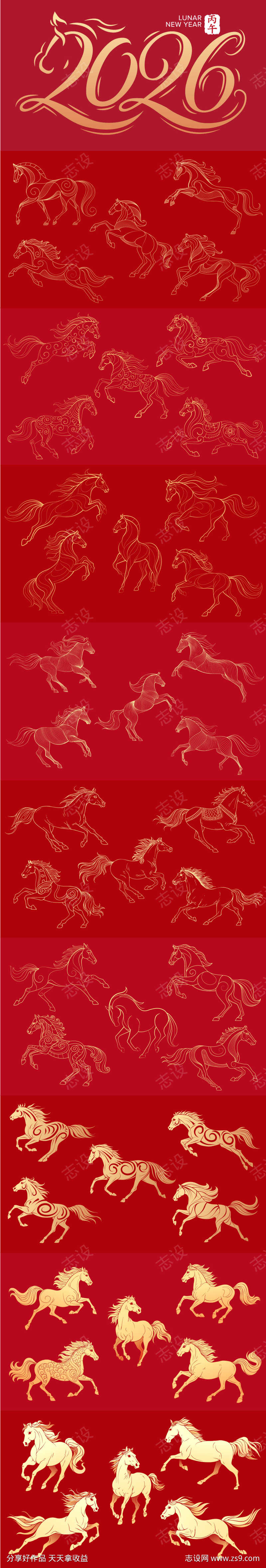 线性马元素合集