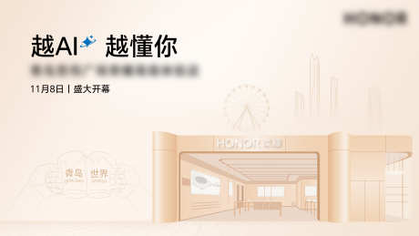 新店开业主画面