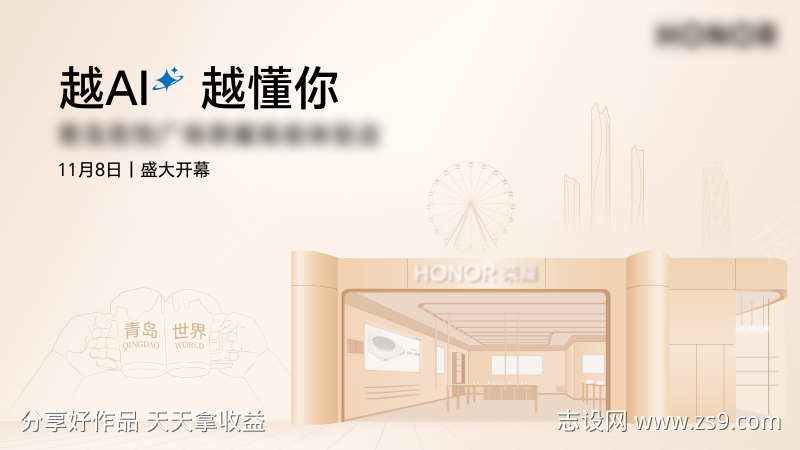 新店开业主画面