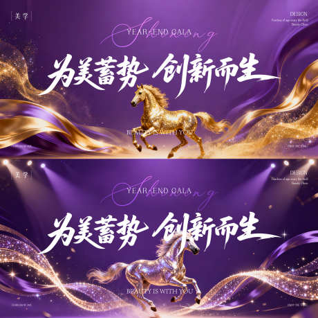 医美发布会主形象_源文件下载_AI,PSD格式_2000X1997像素-创意,高端,紫色-作品编号:2026020815358287-志˰设͵网