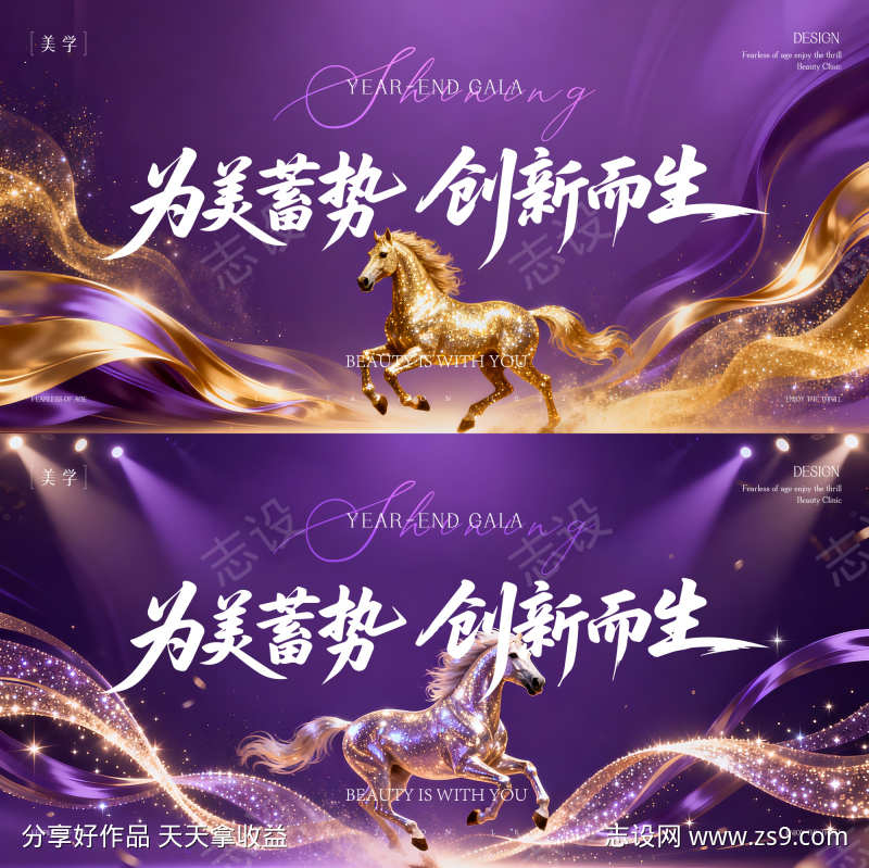 医美发布会主形象