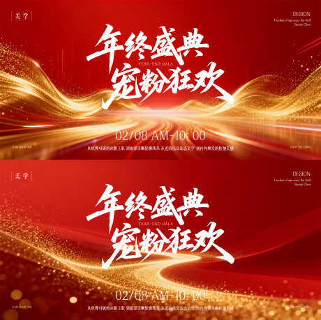 医美发布会主形象_源文件下载_AI,PSD格式_2000X1997像素-高端,红色,发布会主形象-作品编号:2026020817108757-志’设·网