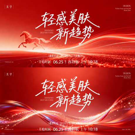 医美发布会主形象_源文件下载_AI,PSD格式_2000X1997像素-轻奢,发布会,主形象-作品编号:2026020817107868-志˒设ˆ网