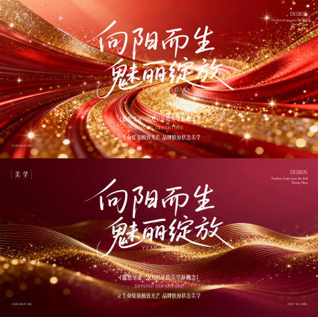 医美发布会主形象_源文件下载_AI,PSD格式_2000X1997像素-高级,红金,发布会-作品编号:2026020817101418-志’设’网