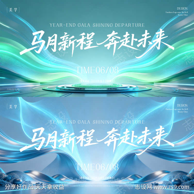 医美发布会主形象