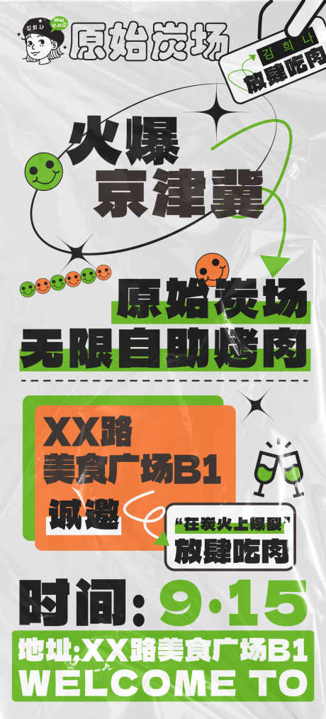 邀请函海报设计_源文件下载_AI格式_1125X2478像素-邀请,请柬,请帖-作品编号:2026020817222805-志,设ˇ网