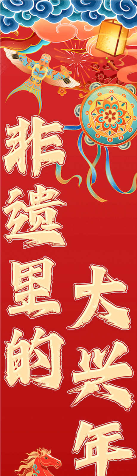 非遗里的中国年