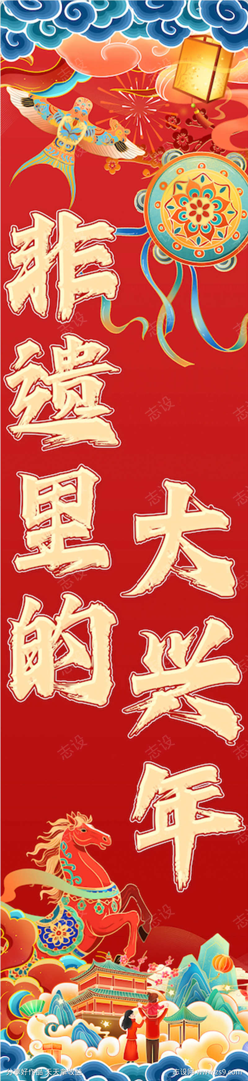 非遗里的中国年