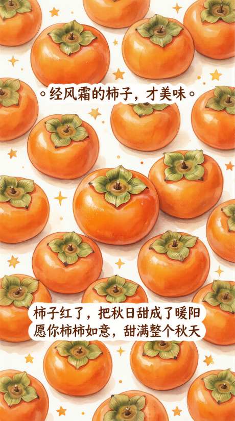 充满秋日氛围感治愈系插画壁纸