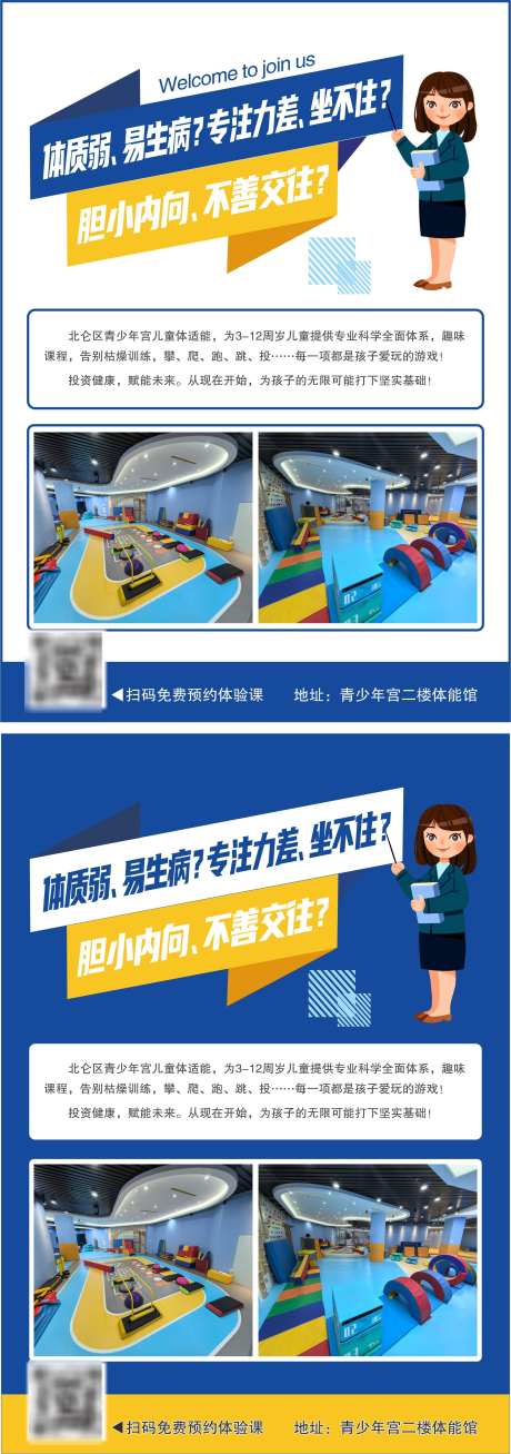 儿童学生宣传单_源文件下载_CDR格式_2494X7086像素-单页,儿童,课程-作品编号:2026020915593846-志,设·网