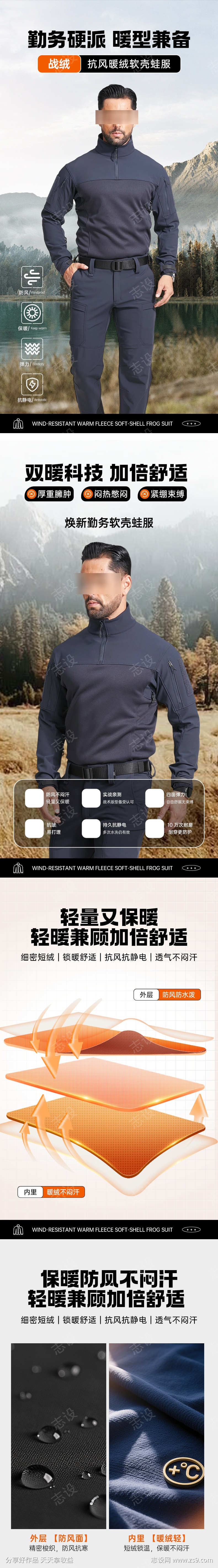 男士保暖加绒服