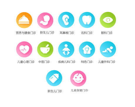 儿童医学图标