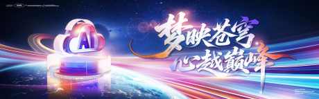 AI光线流光科技立体星空质感未来背景