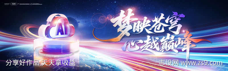 AI光线流光科技立体星空质感未来背景