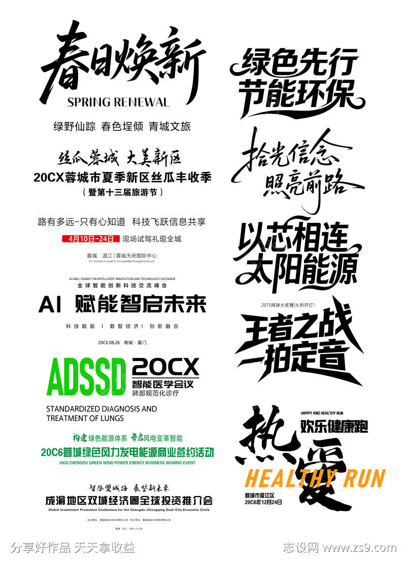 标题文案排版icon