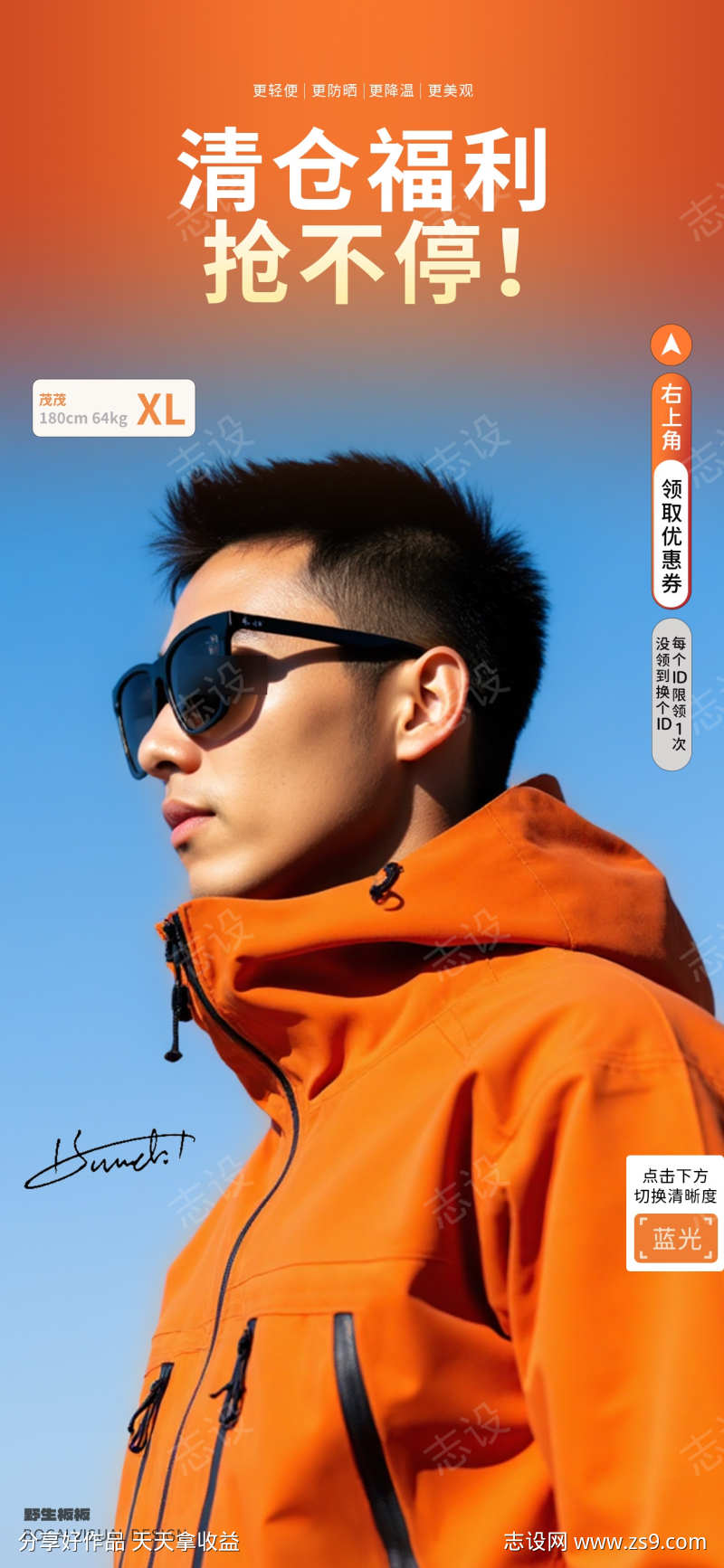 服饰通用直播间切片