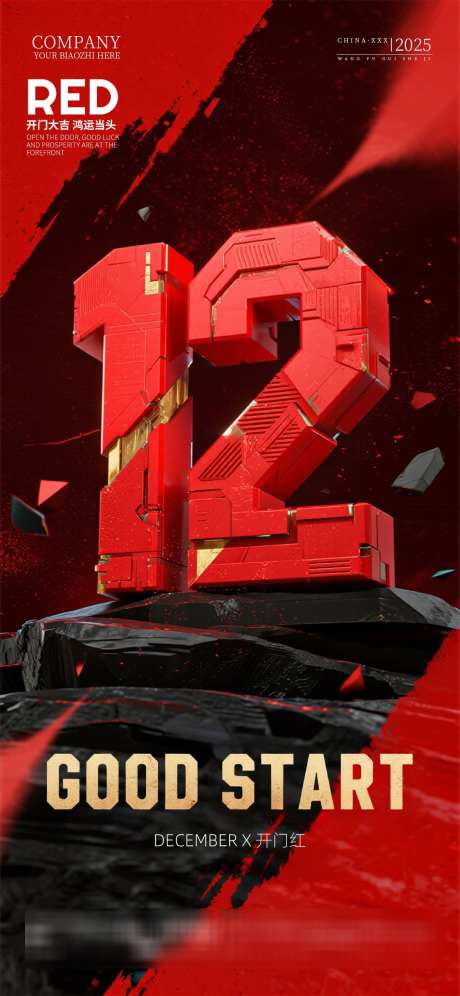 酒吧夜店KTV开门红海报