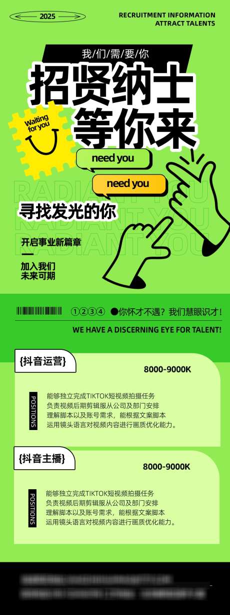 校园企业招聘会展架海报04