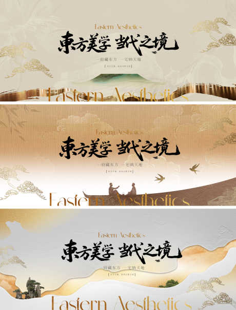 地产新中式主形象画面_源文件下载_PSD格式_2600X3418像素-大气,高端,雅致-作品编号:2026021013141123-志ˇ设‘网