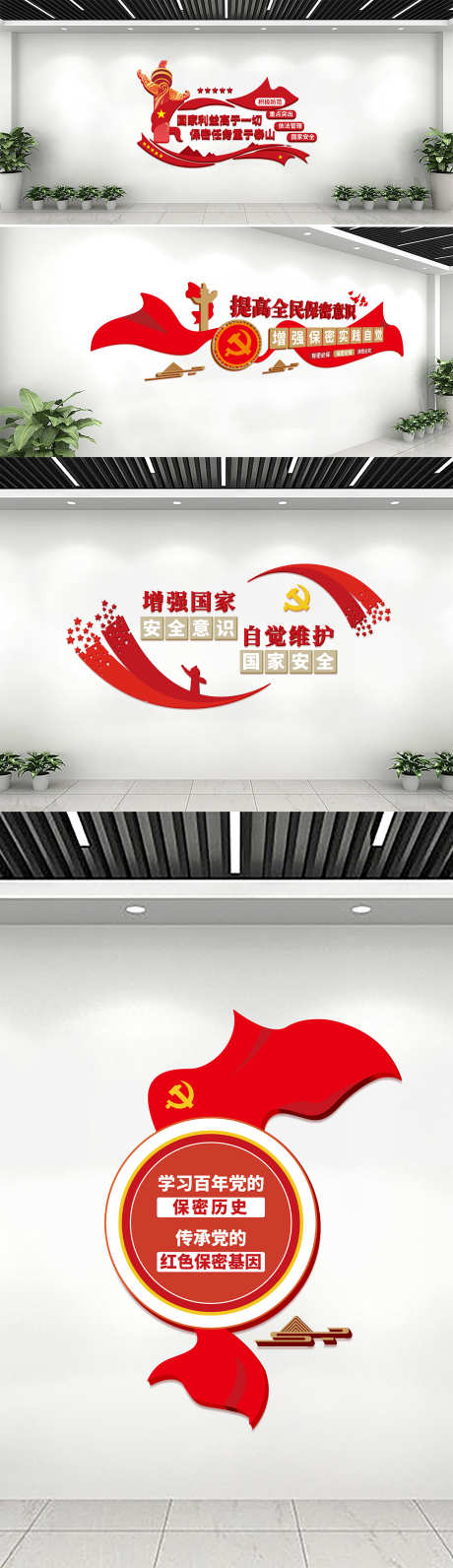 党建文化墙_源文件下载_AI格式_4266X14766像素-文化氛围,军队,文化墙-作品编号:2026021014107479-志˲͓͕͔͐͑͗ٚٛٙ设˱网