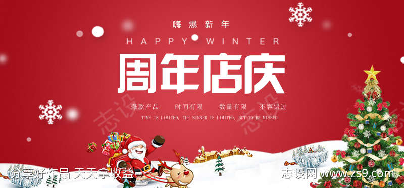 医美电商轮播图banner