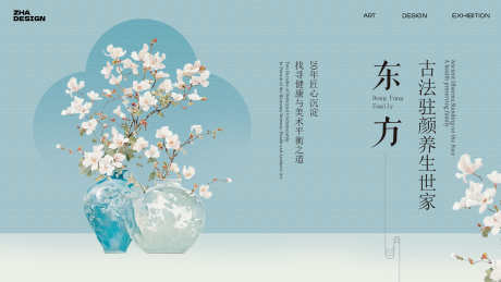 新中式美容美肤轮播图_源文件下载_PSD格式_4000X2250像素-美学,唯美,美容-作品编号:2026021108597414-志·设′网