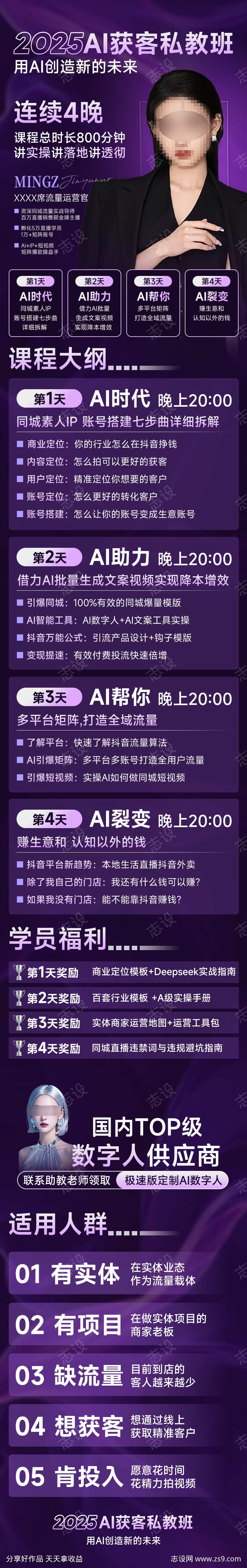 私教班直播间课程目录专题详情页